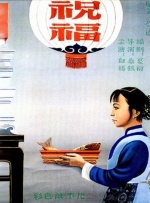 青年励志